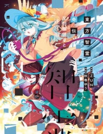 Đông Phương Trí Linh Kỳ Truyện ~ Thám Tử Bất Tuân Satori