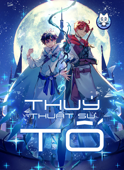 Thủy Tố Thuật Sư