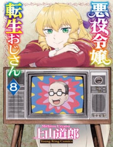 Ông Chú Chuyển Sinh Thành Nữ Phụ Phản Diện