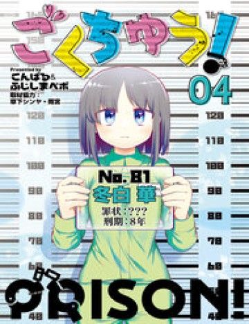 Cuộc Sống Trong Tù