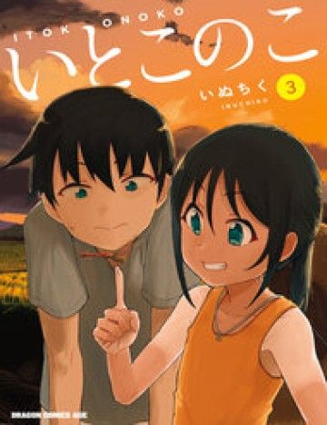 Nhỏ Em Họ Của Tôi