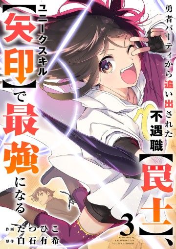 Bị Đuổi Khỏi Đội Anh Hùng, Tôi Trở Nên Mạnh Nhất Nhờ Kỹ Năng Ký Hiệu