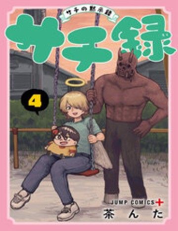 Sachiroku - Cuốn Sách Khải Huyền Của Sachi