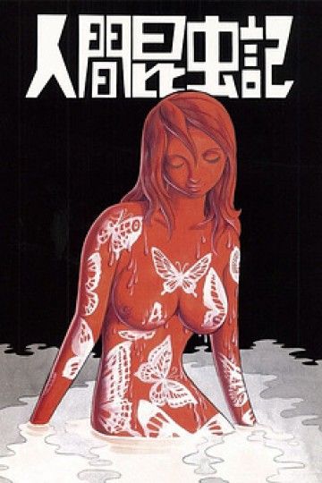 Nhân Gian Côn Trùng Ký