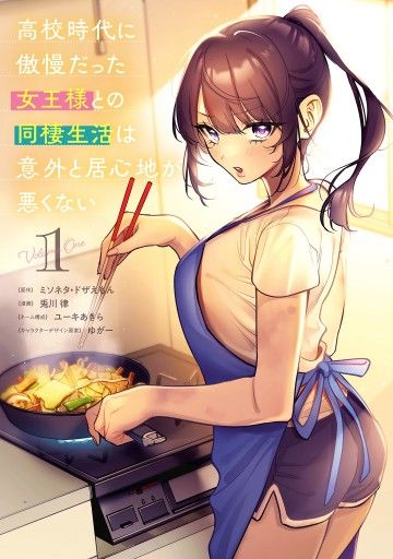 Cuộc Sống Chung Với Nữ Hoàng Từng Kiêu Ngạo Hồi Cấp Ba, Không Ngờ Lại Khá Dễ Chịu.